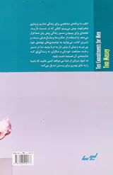 10تعهد مردان
